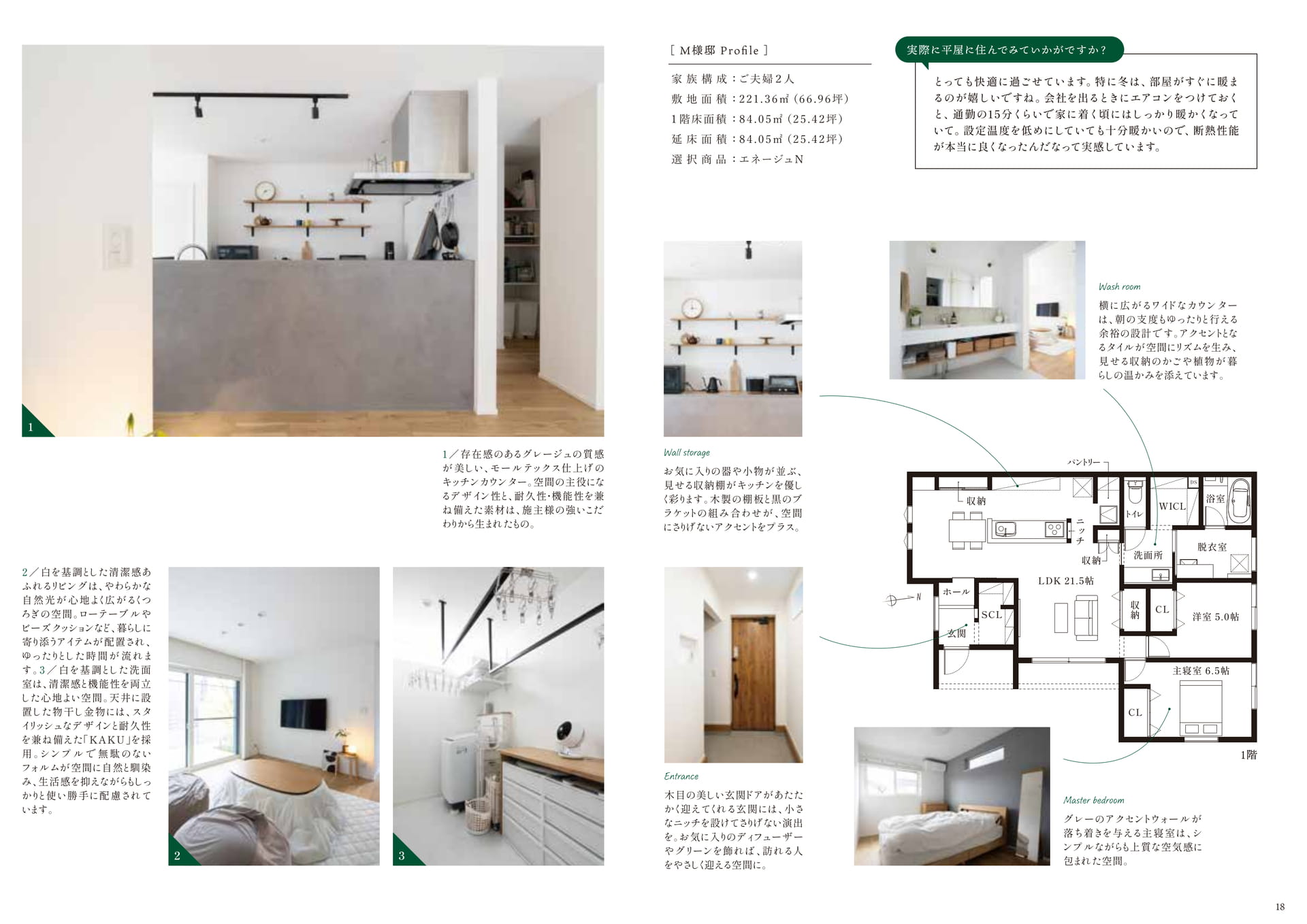 Page (追加)19（19ページ目）