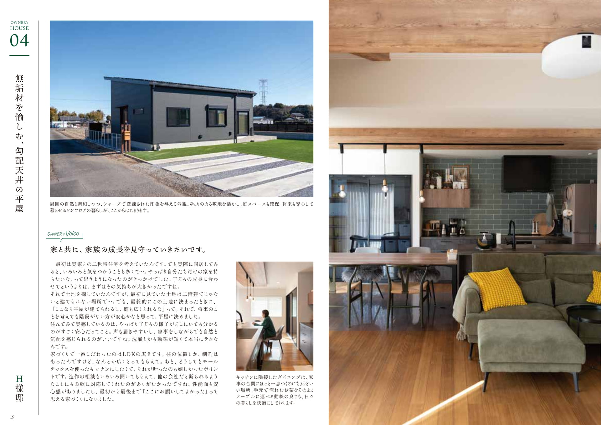 Page (追加)20（20ページ目）