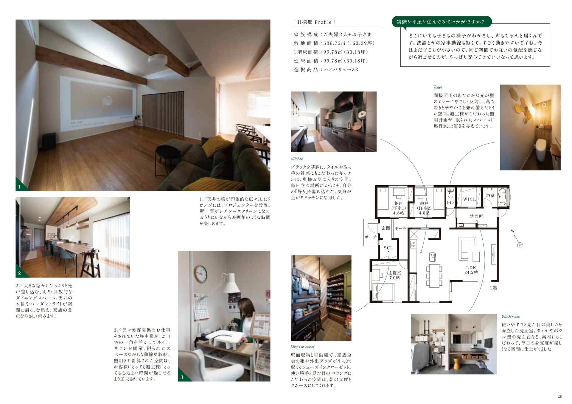 Page (追加)21（21ページ目）