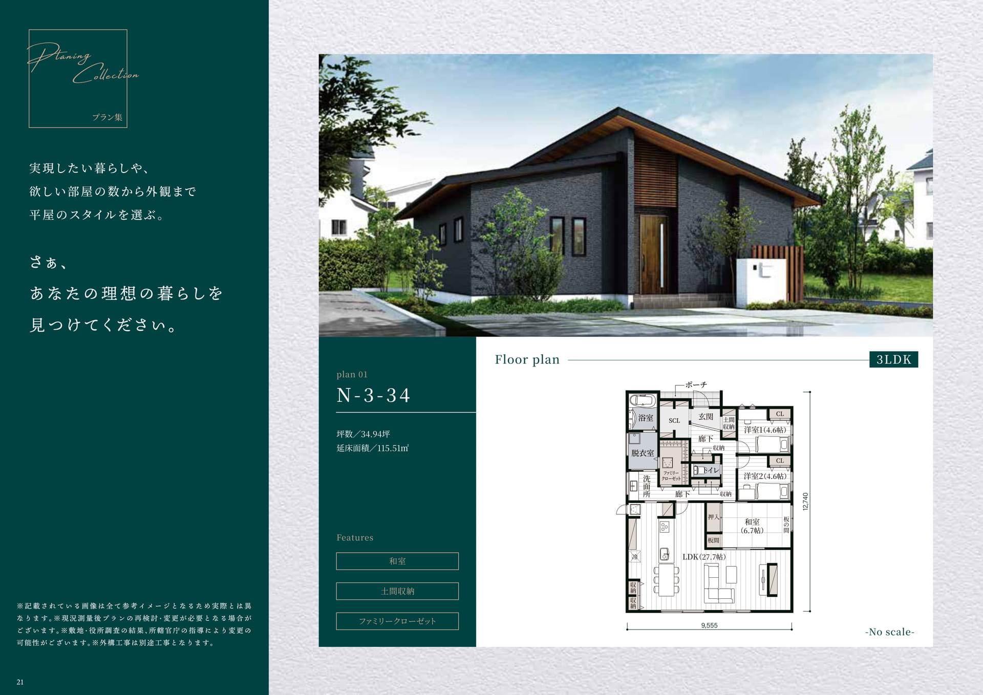 Page (追加)22（22ページ目）