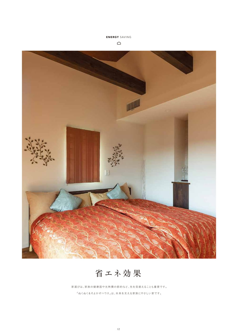 Page (追加)2（12ページ目）