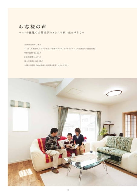 Page 16（16ページ目）