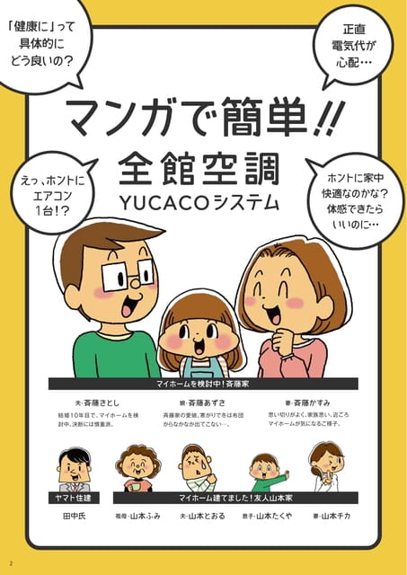 Page 03（3ページ目）