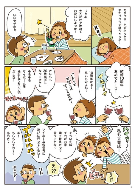 Page 04（4ページ目）