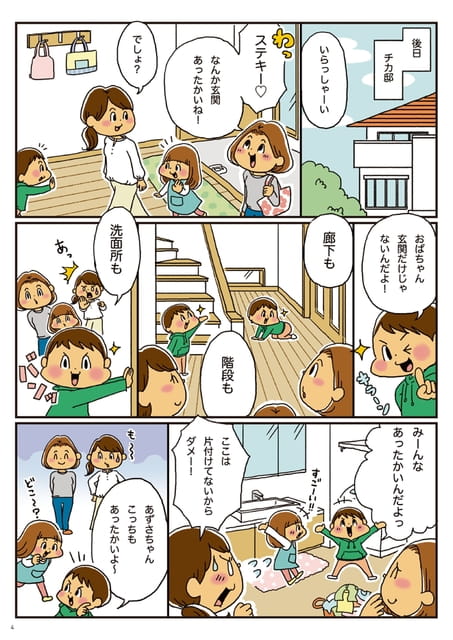 Page 05（5ページ目）