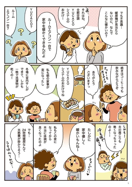 Page 06（6ページ目）