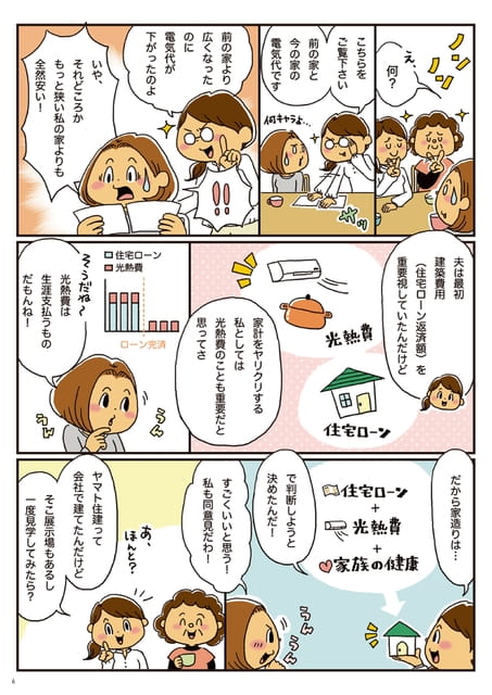 Page 07（7ページ目）