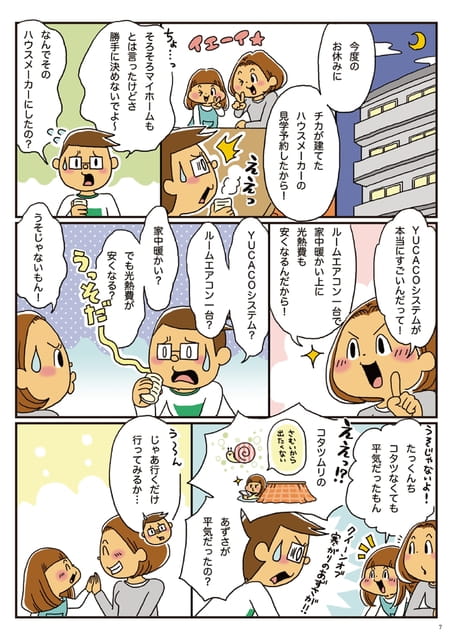 Page 08（8ページ目）