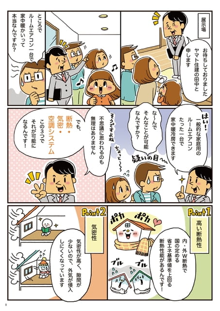 Page 09（9ページ目）