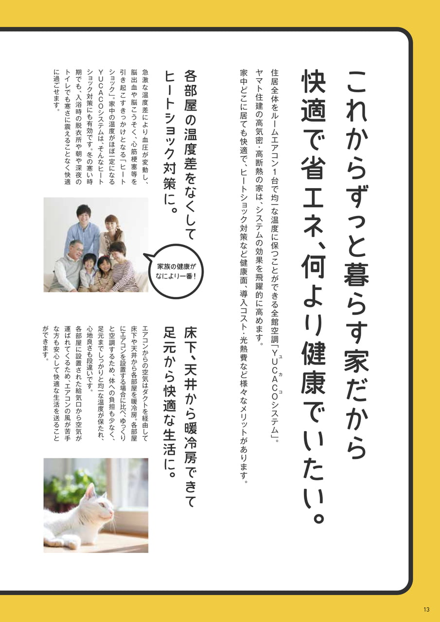 Page (追加)1（14ページ目）