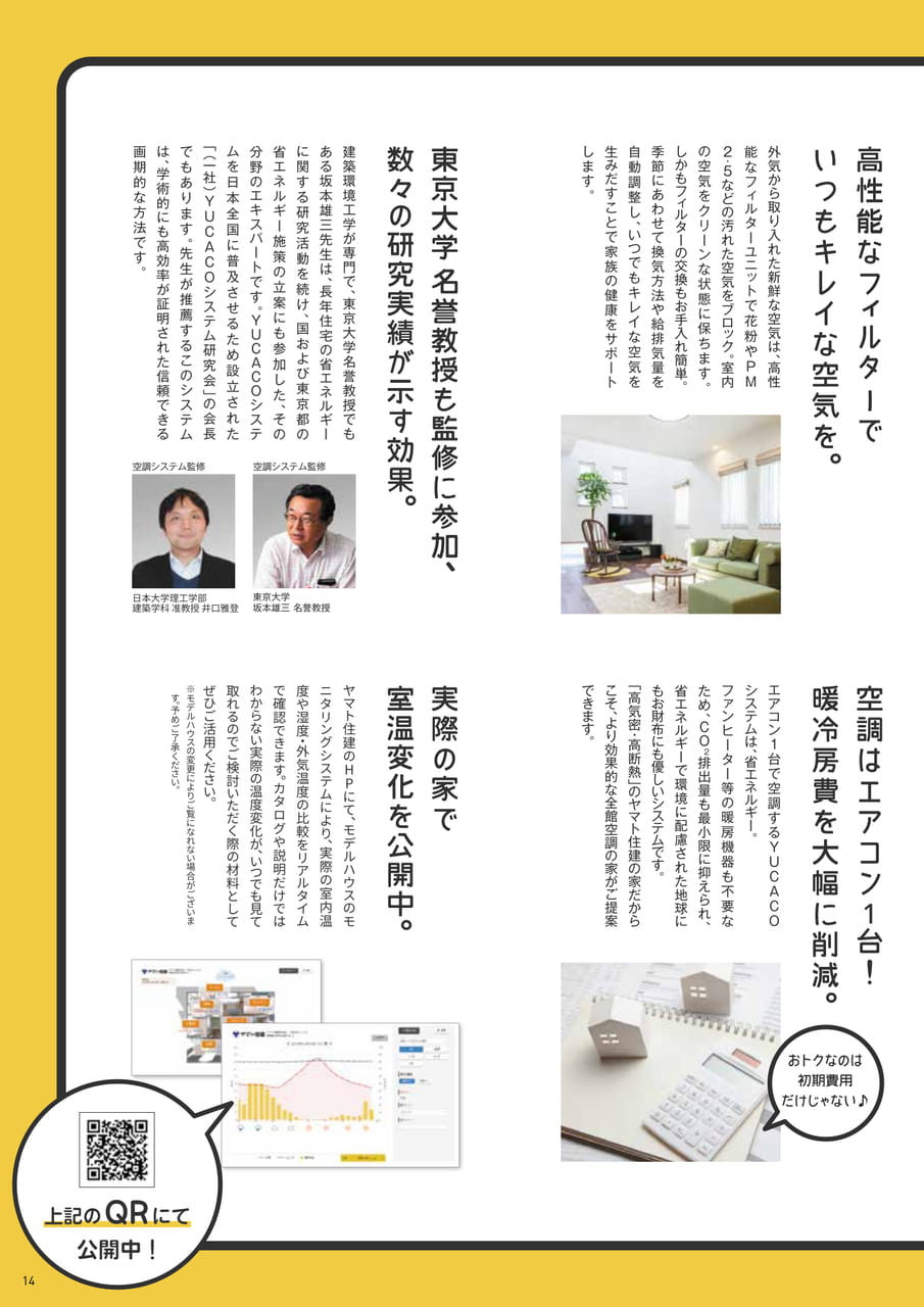 Page (追加)2（15ページ目）