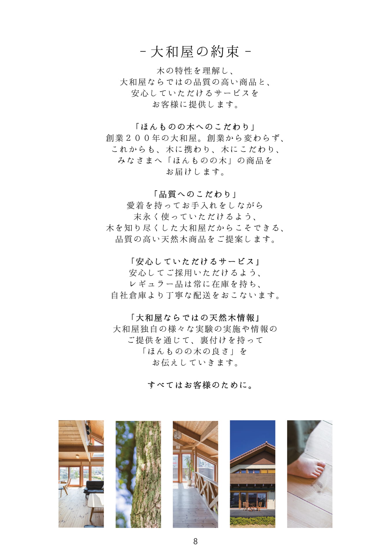 Page 009（10ページ目）