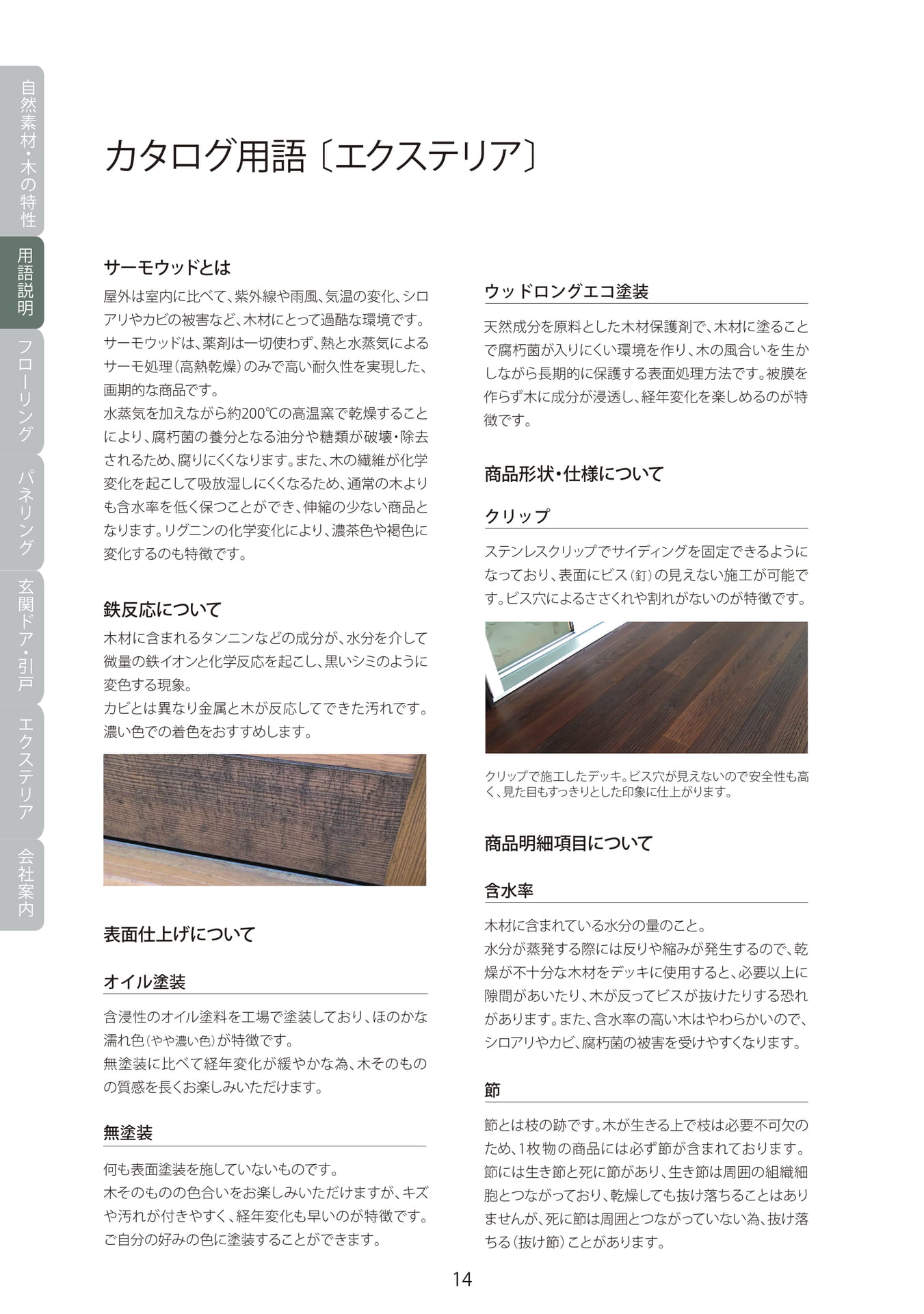 Page 015（16ページ目）