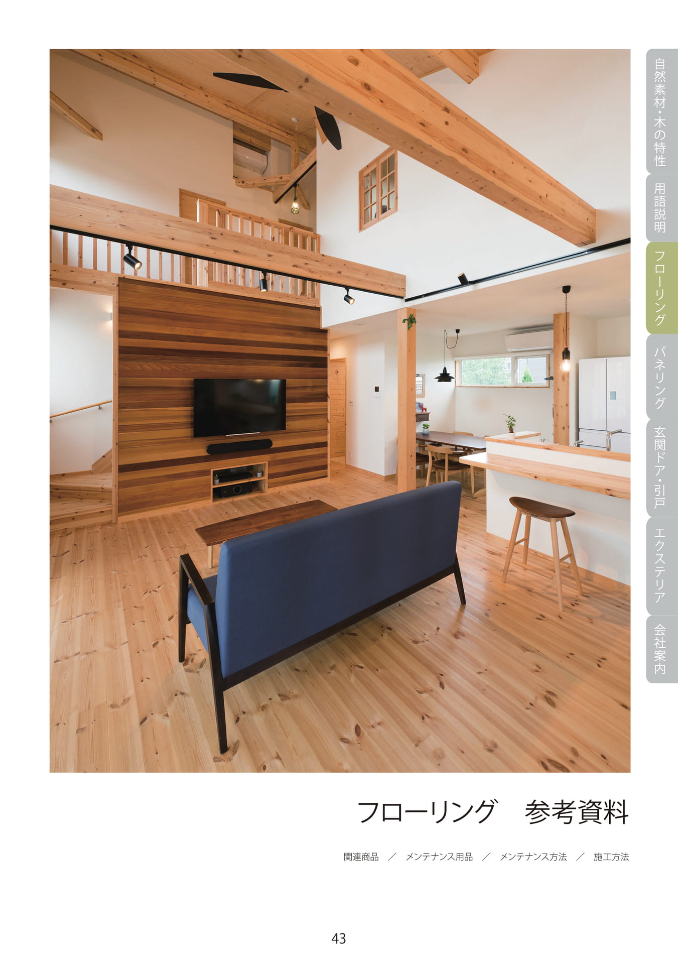 Page 044（45ページ目）