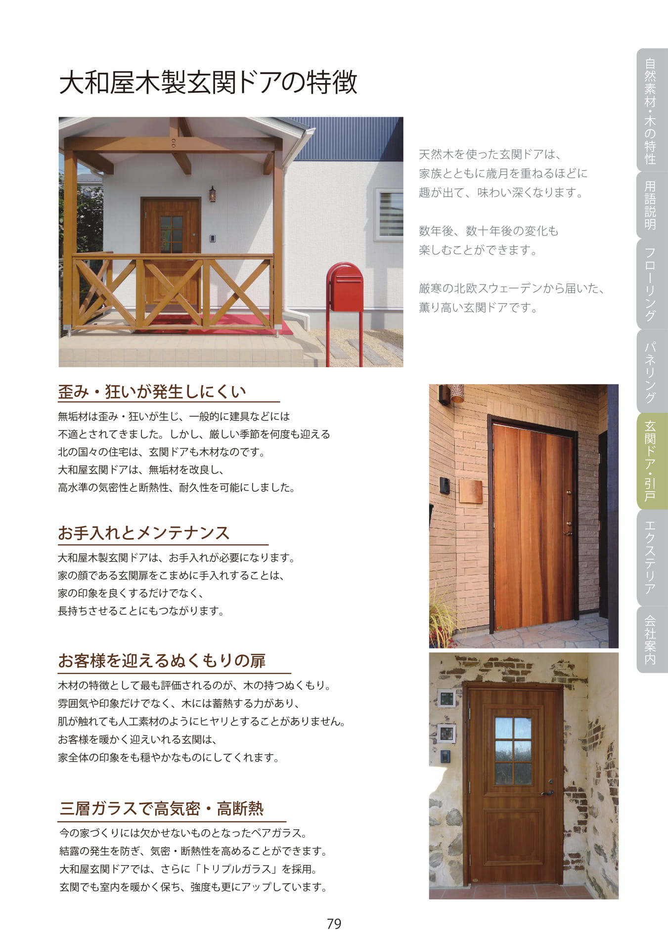 Page 080（81ページ目）
