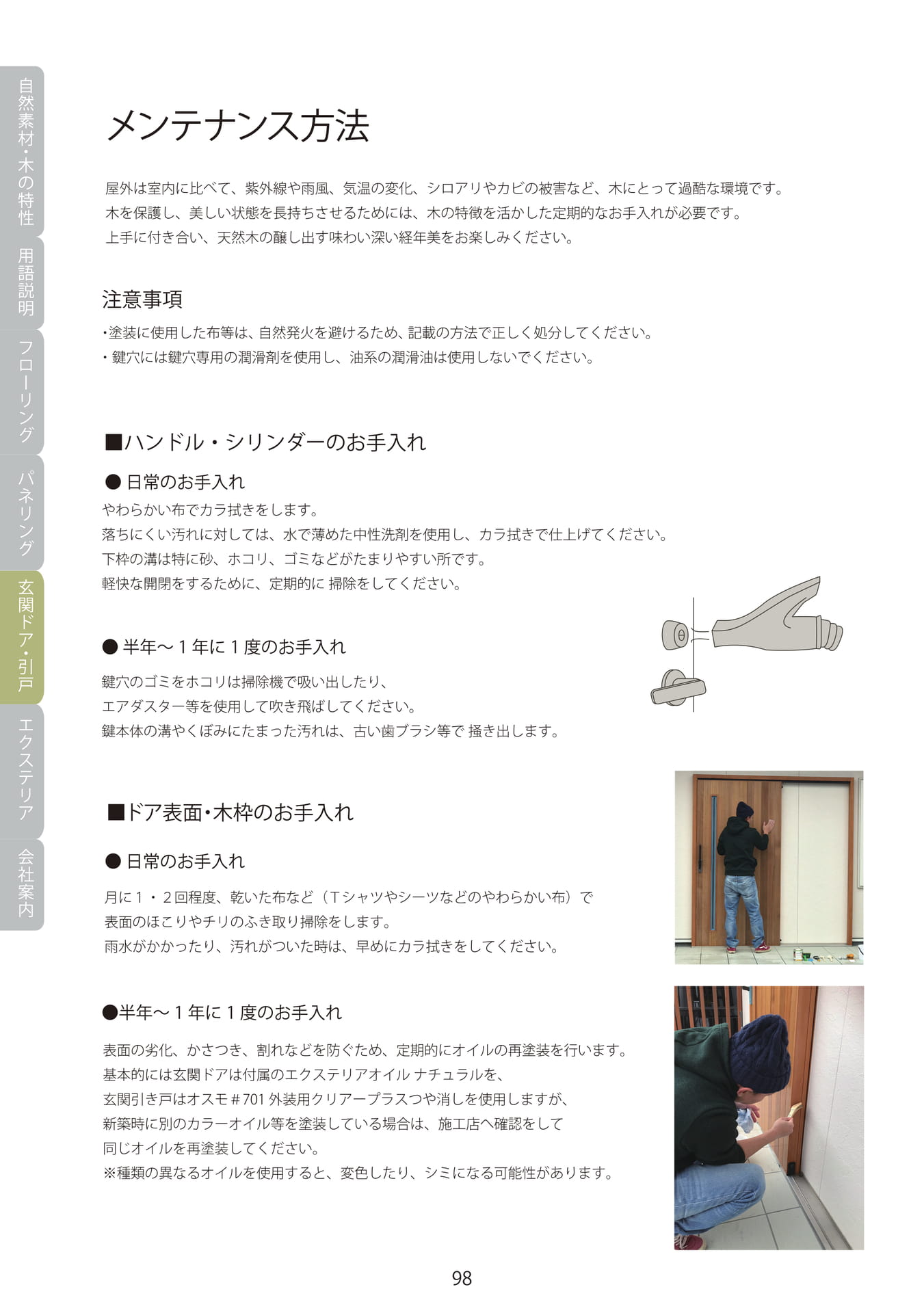 Page 099（100ページ目）