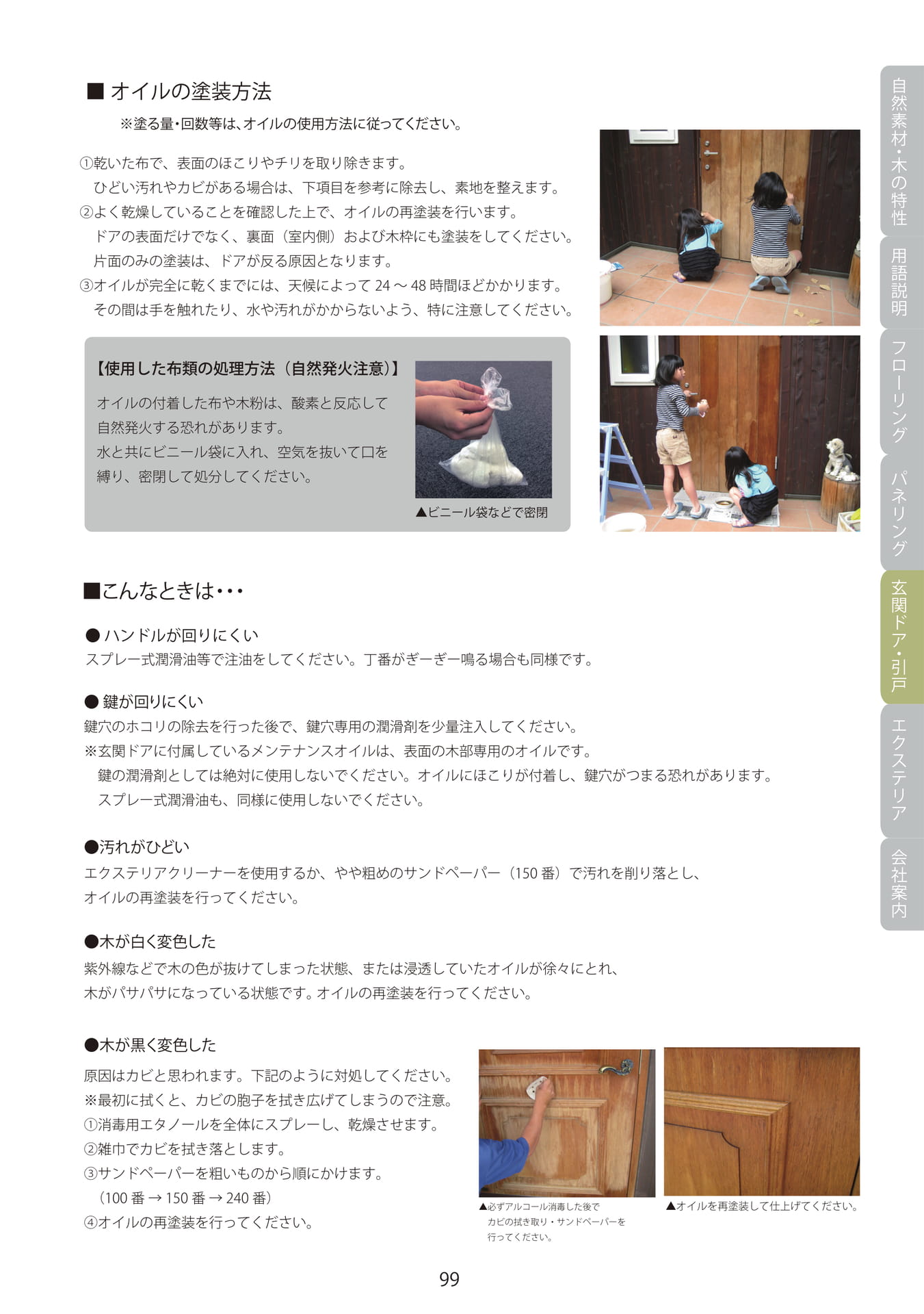 Page 100（101ページ目）