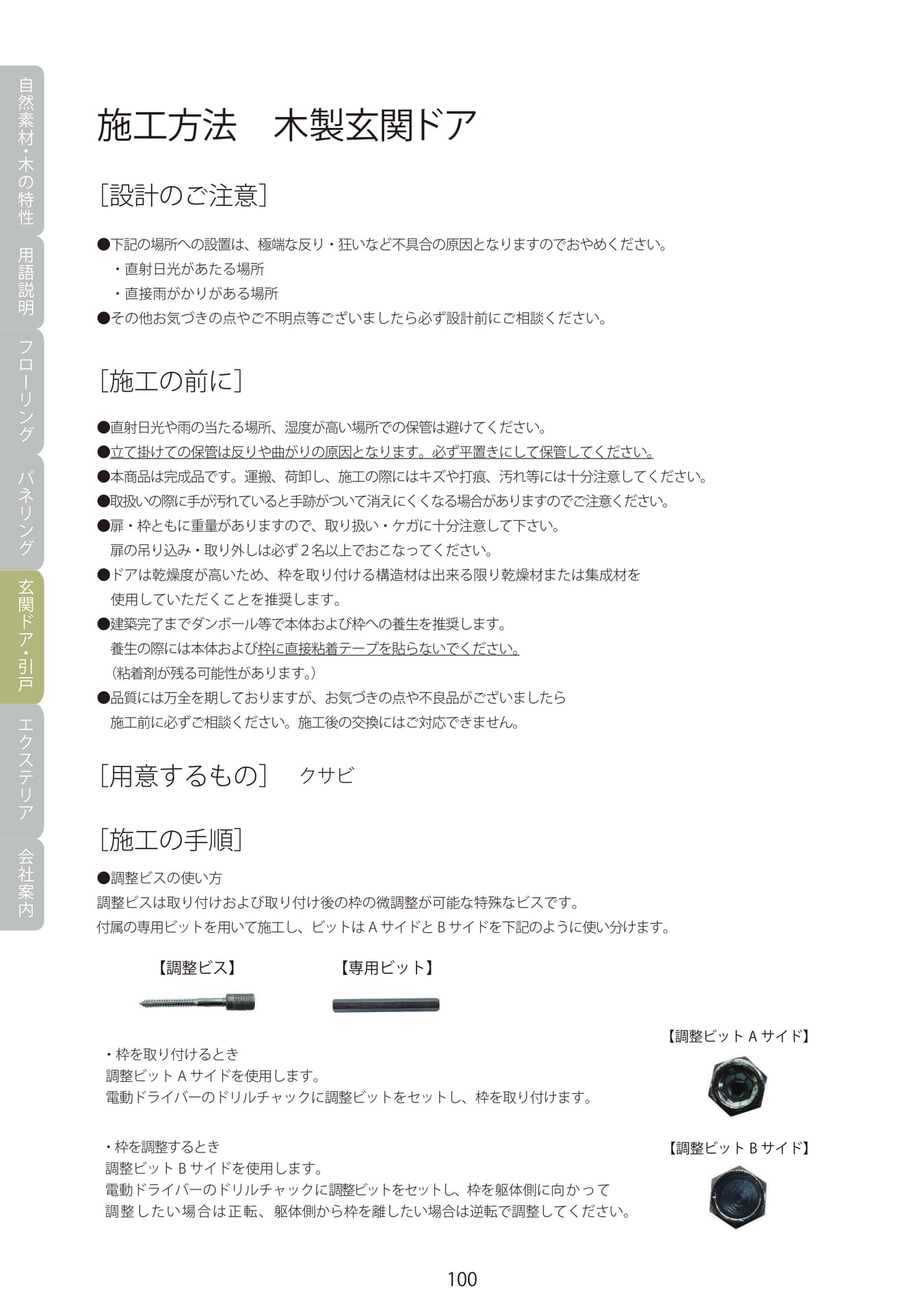 Page 101（102ページ目）