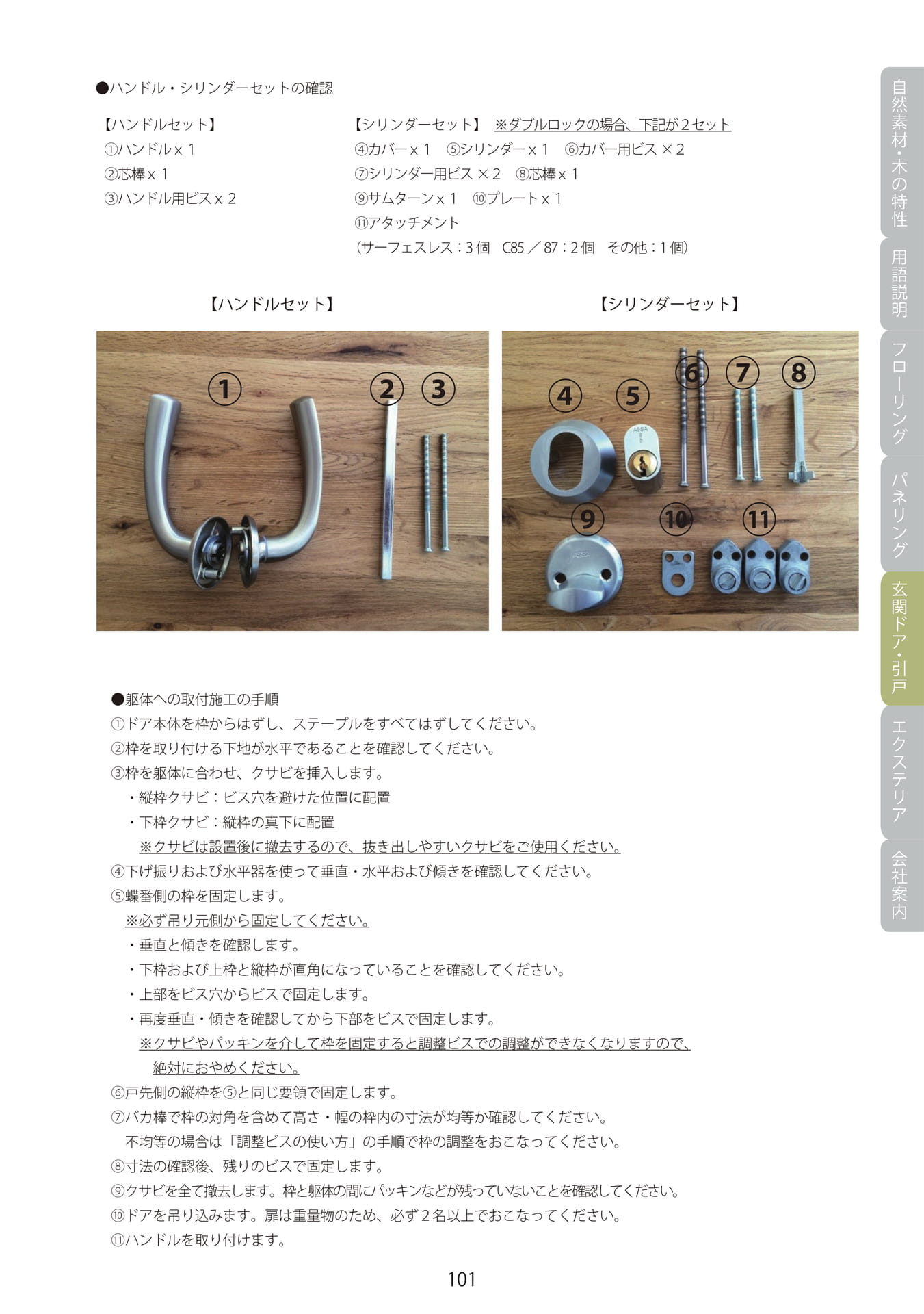 Page 102（103ページ目）