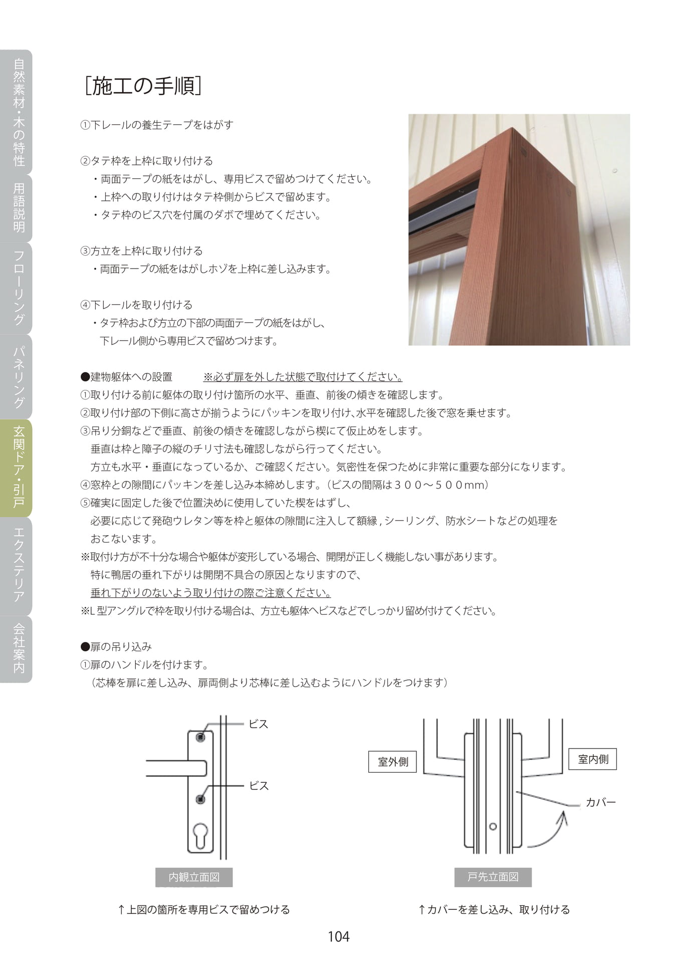 Page 105（106ページ目）