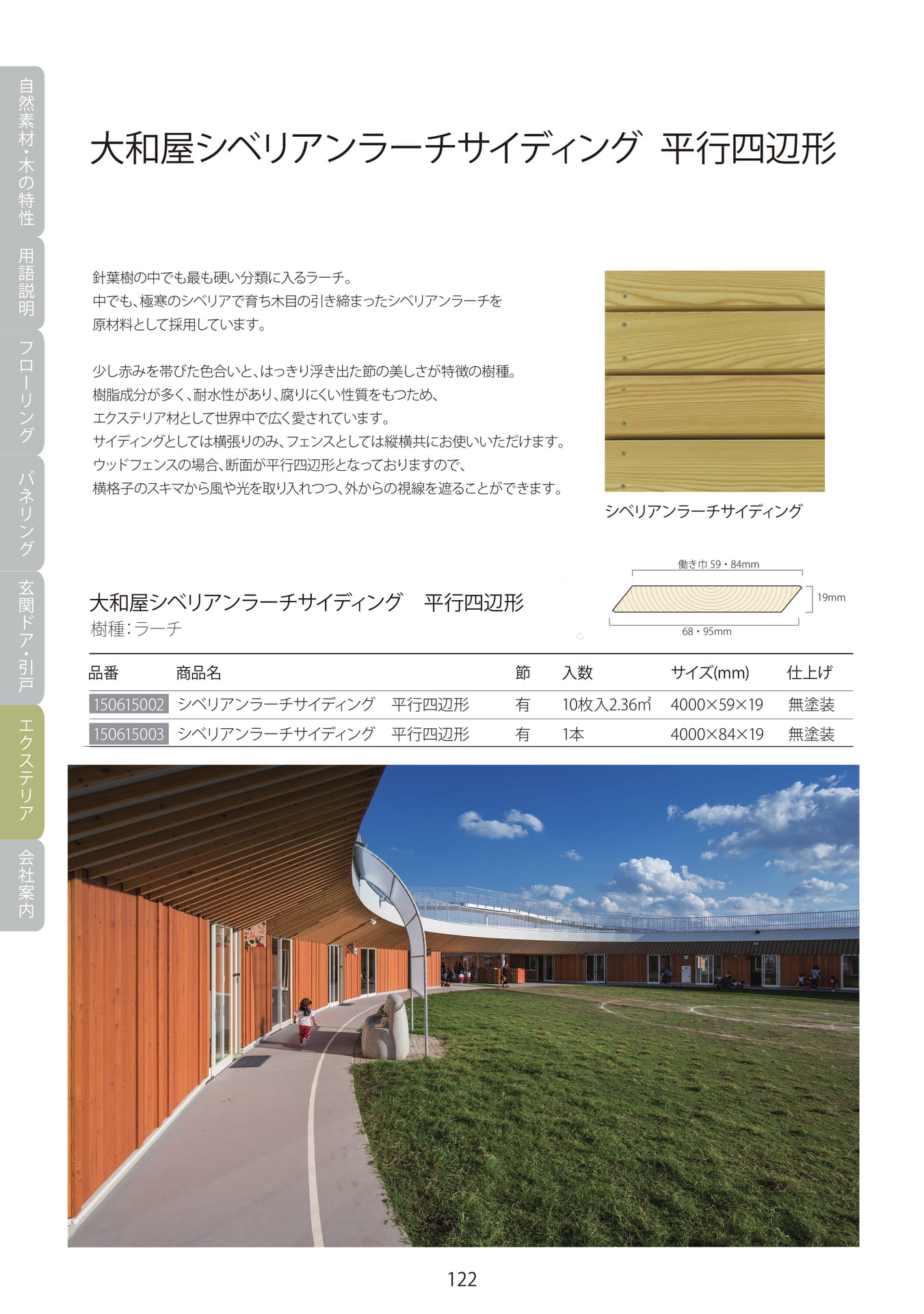 Page 123（124ページ目）
