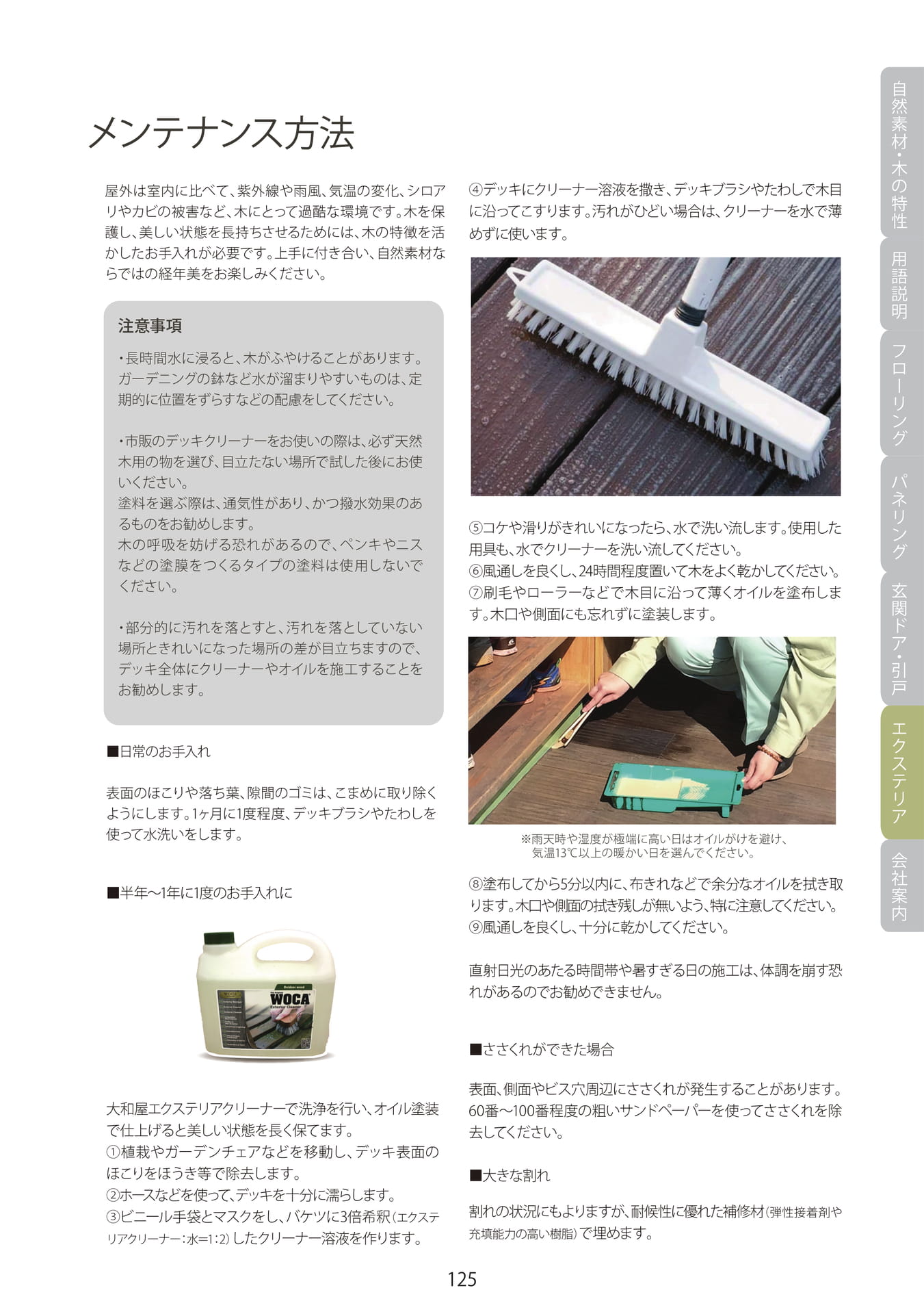 Page 126（127ページ目）
