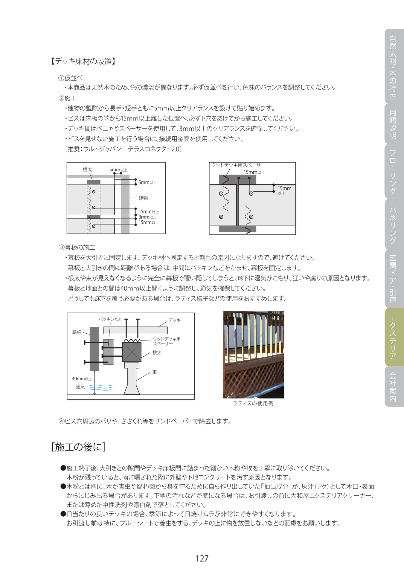 Page 128（129ページ目）