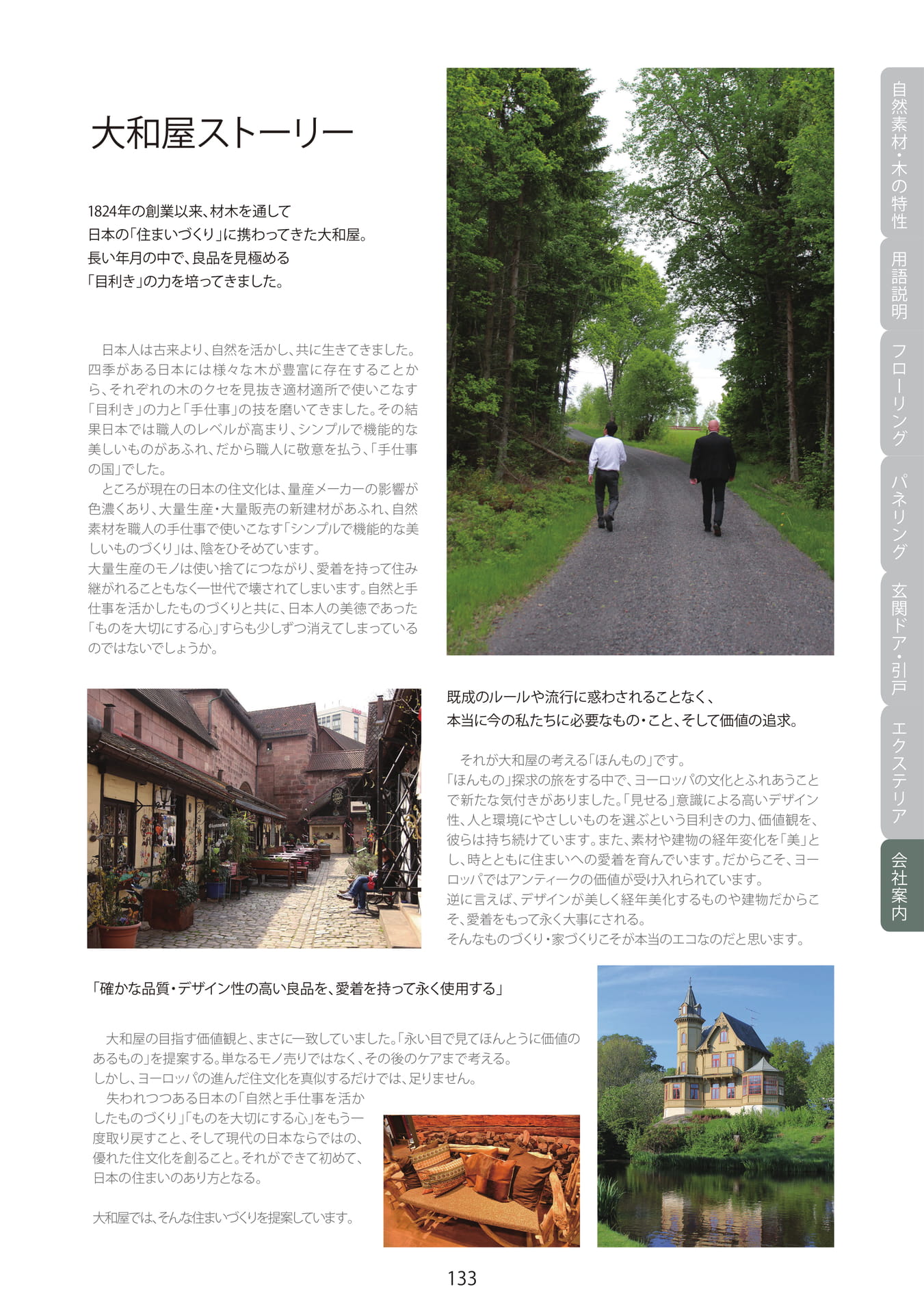 Page 134（135ページ目）