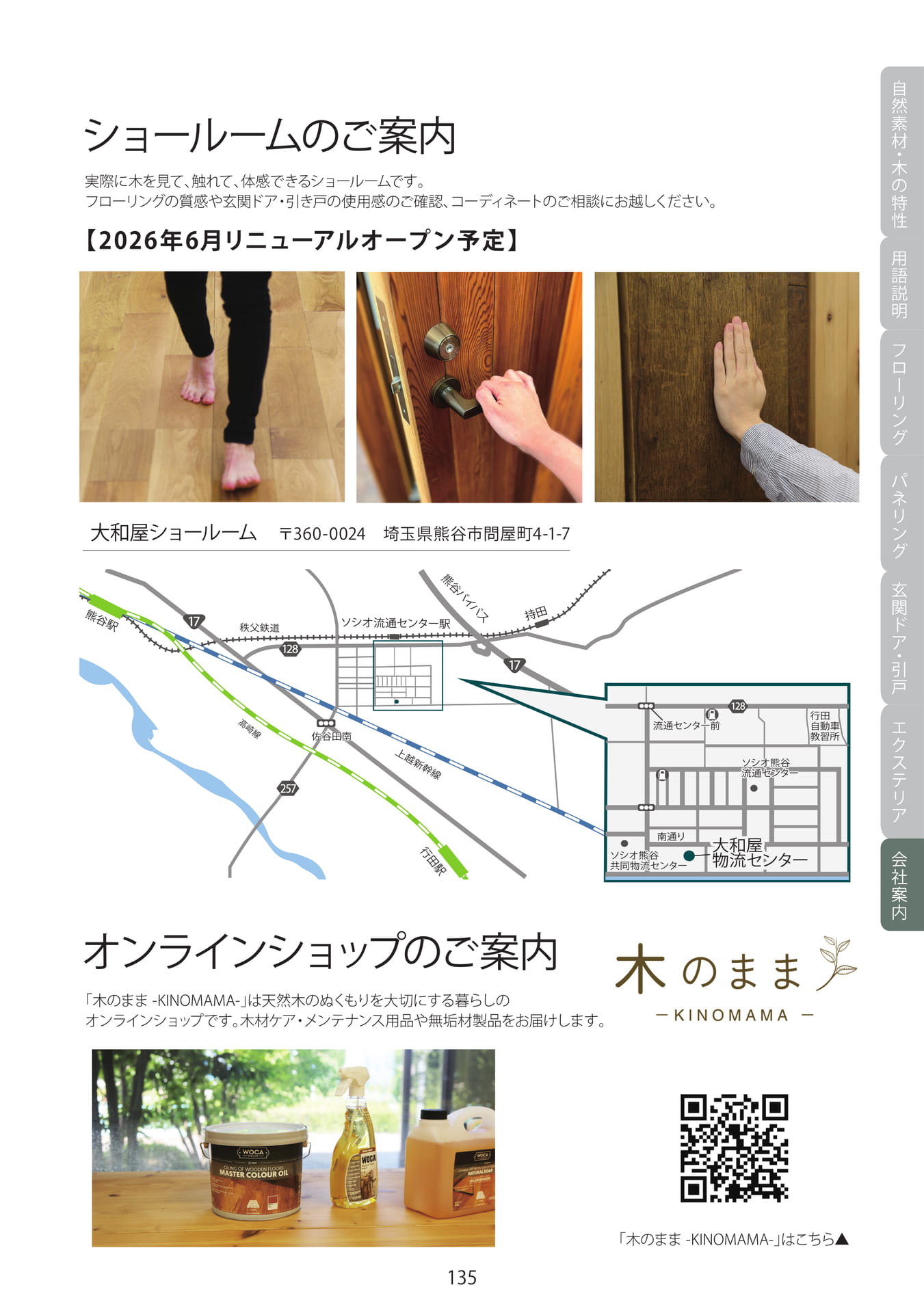 Page 136（137ページ目）