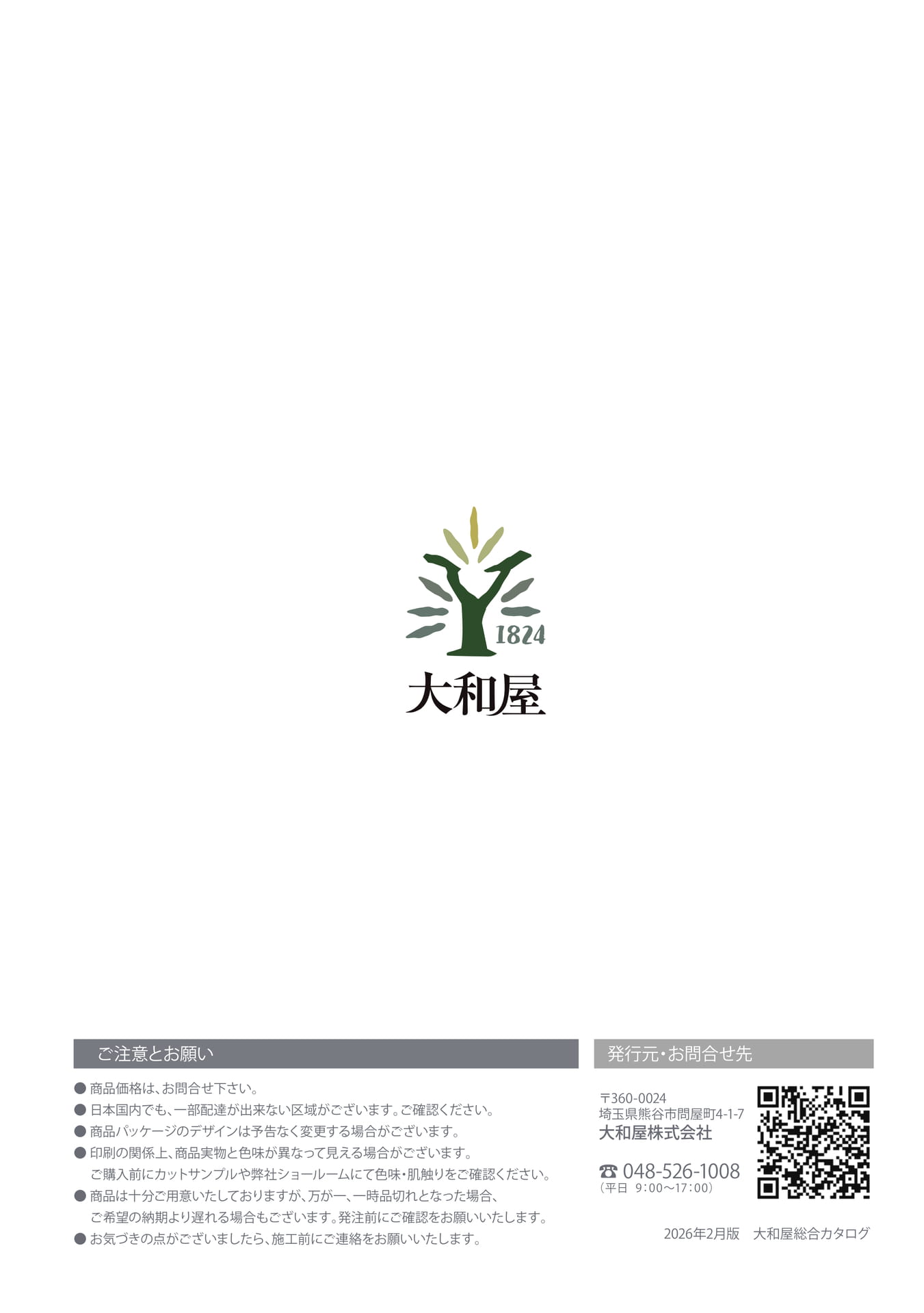 Page 138（139ページ目）