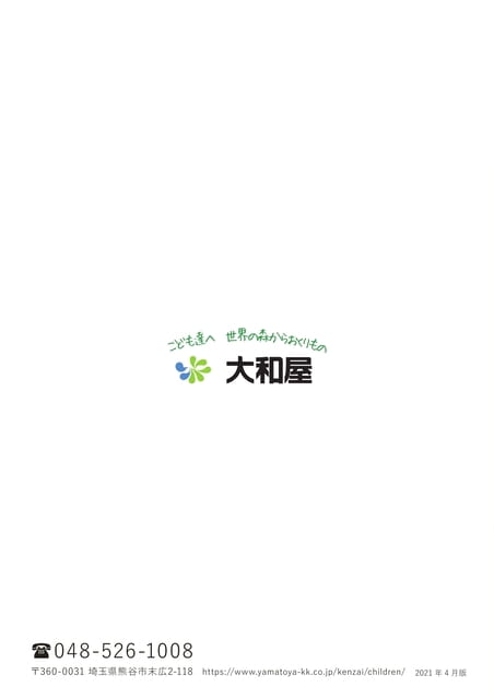 Page 20（20ページ目）