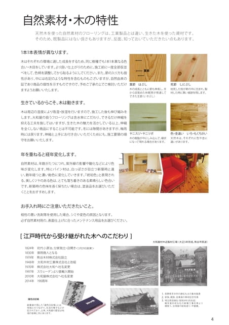 Page 05（5ページ目）