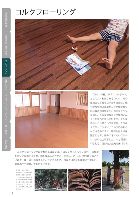Page 10（10ページ目）