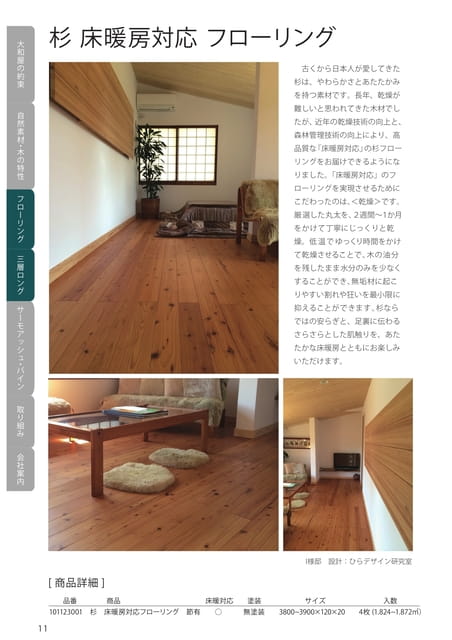 Page 12（12ページ目）