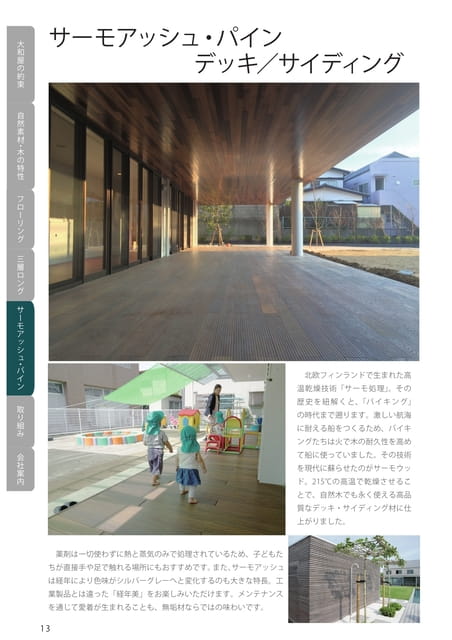 Page 14（14ページ目）