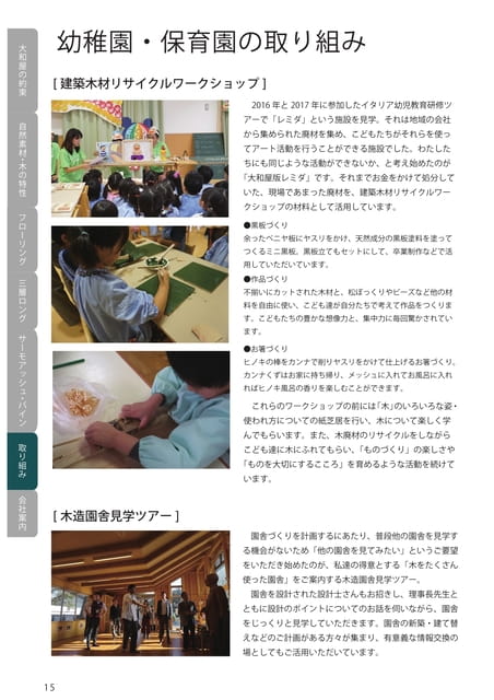 Page 16（16ページ目）