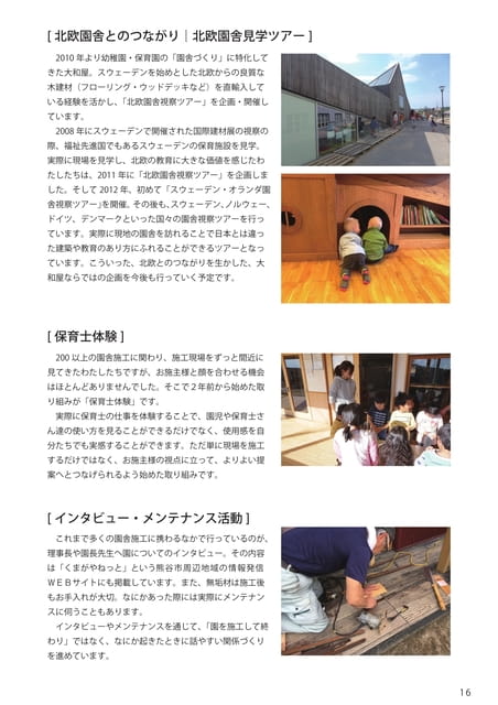 Page 17（17ページ目）
