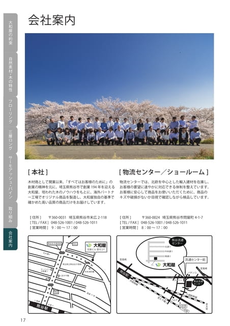 Page 18（18ページ目）