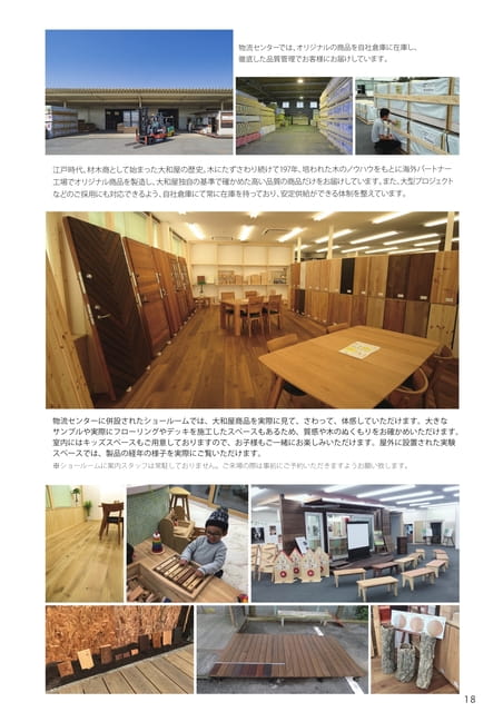 Page 19（19ページ目）