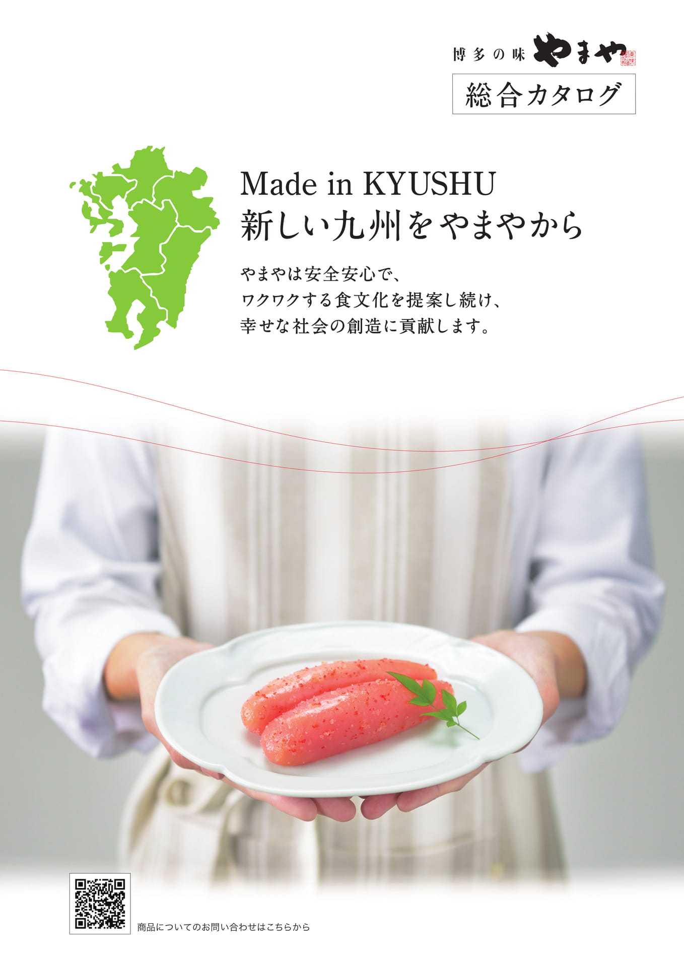 表紙(1ページ目)