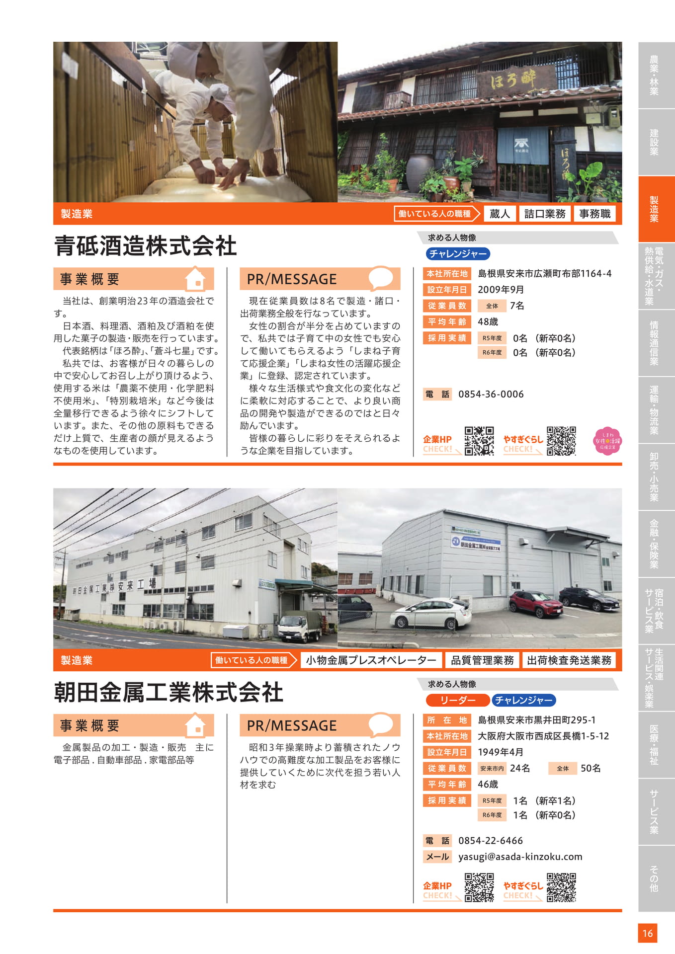 Page 27（27ページ目）