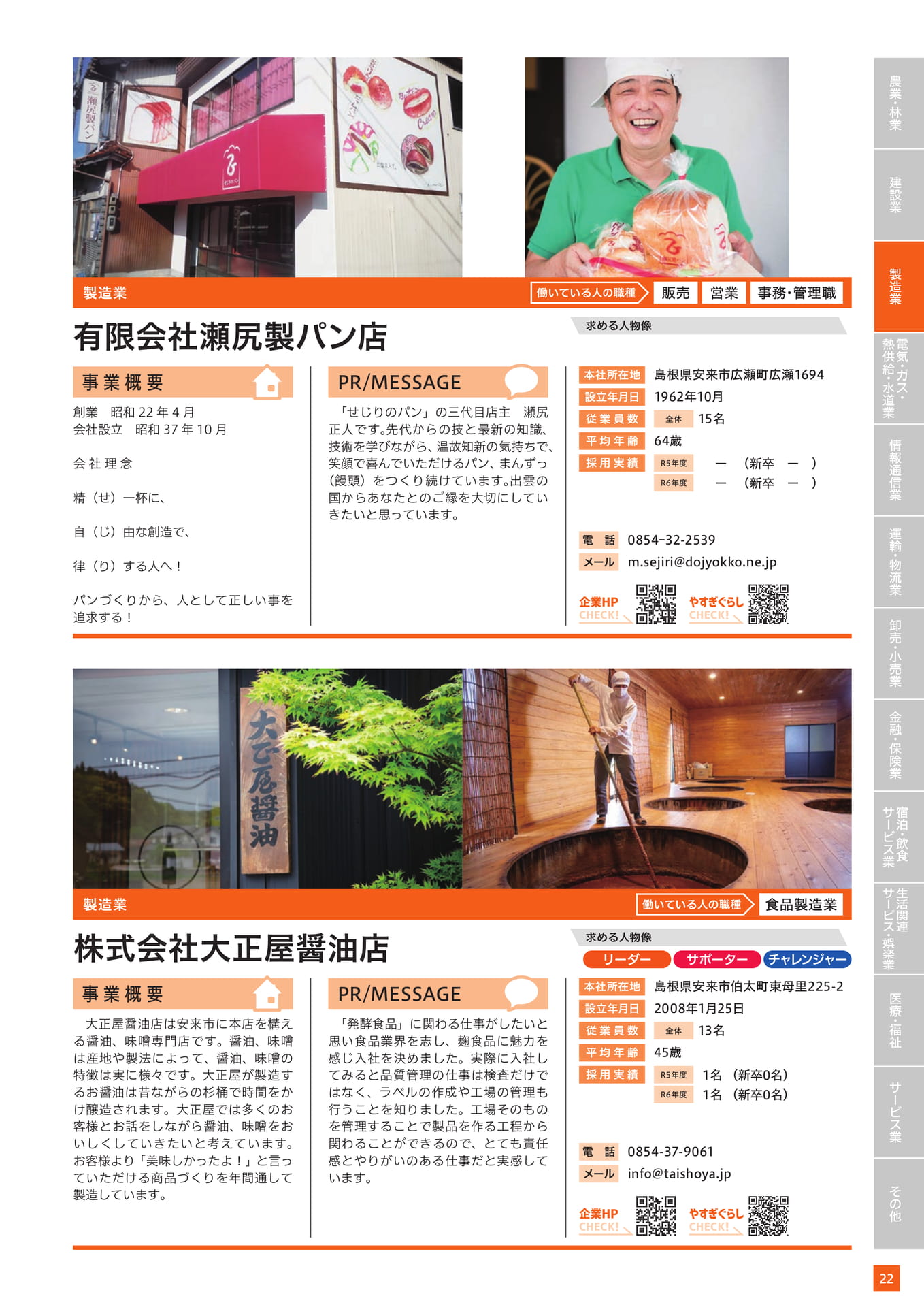 Page 33（33ページ目）