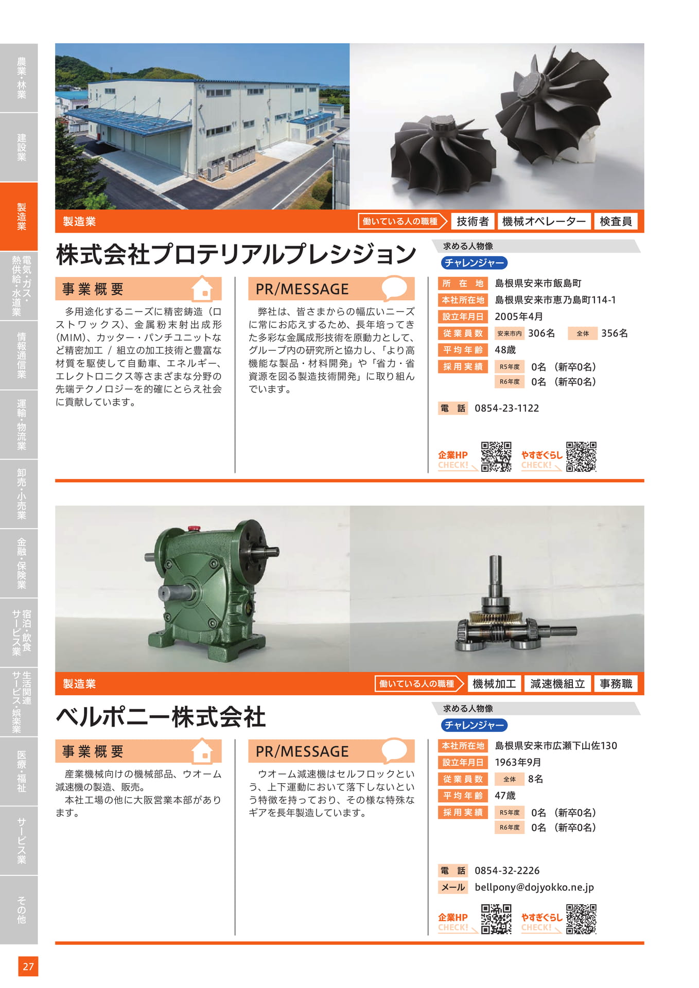 Page 38（38ページ目）