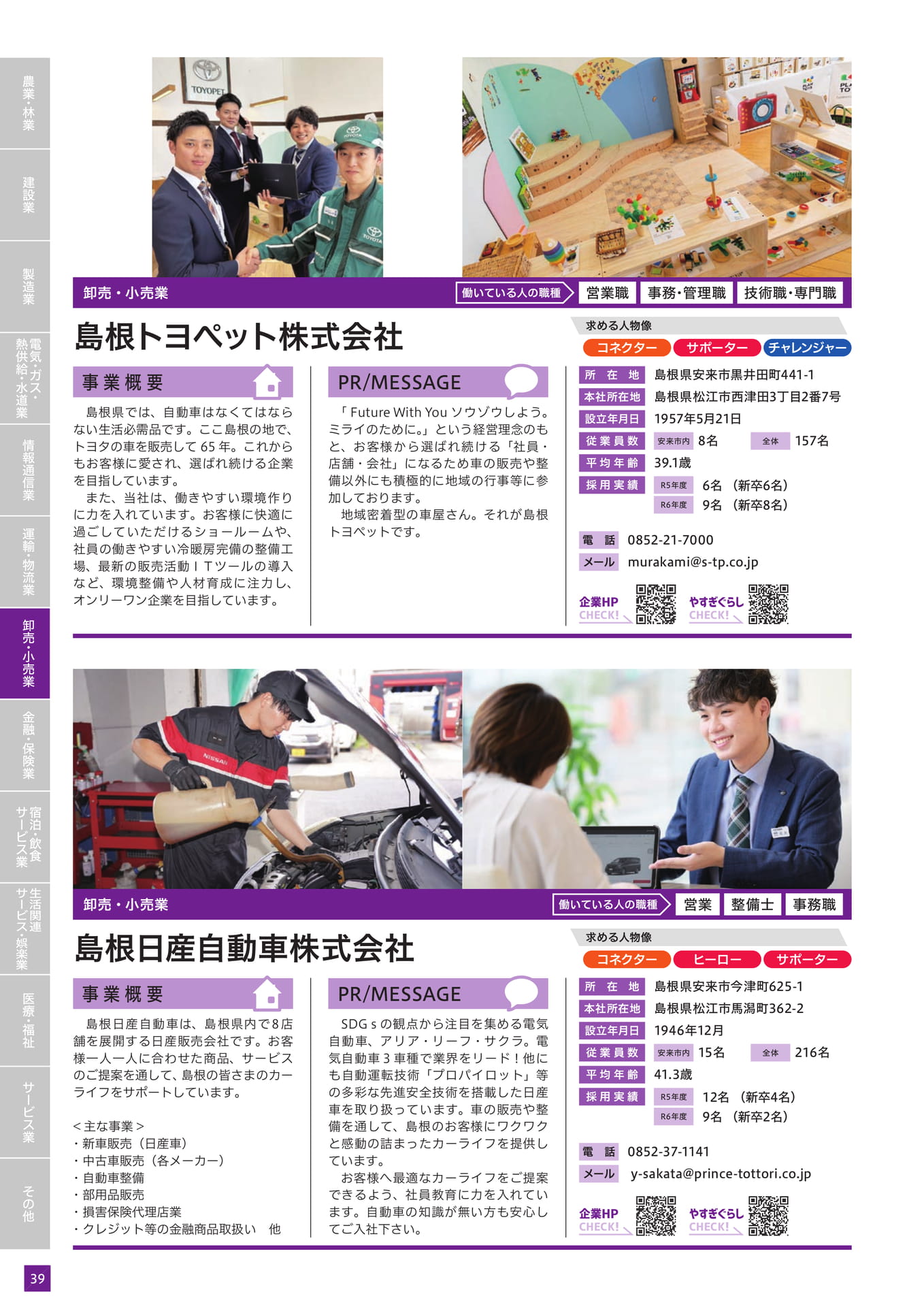 Page 50（50ページ目）