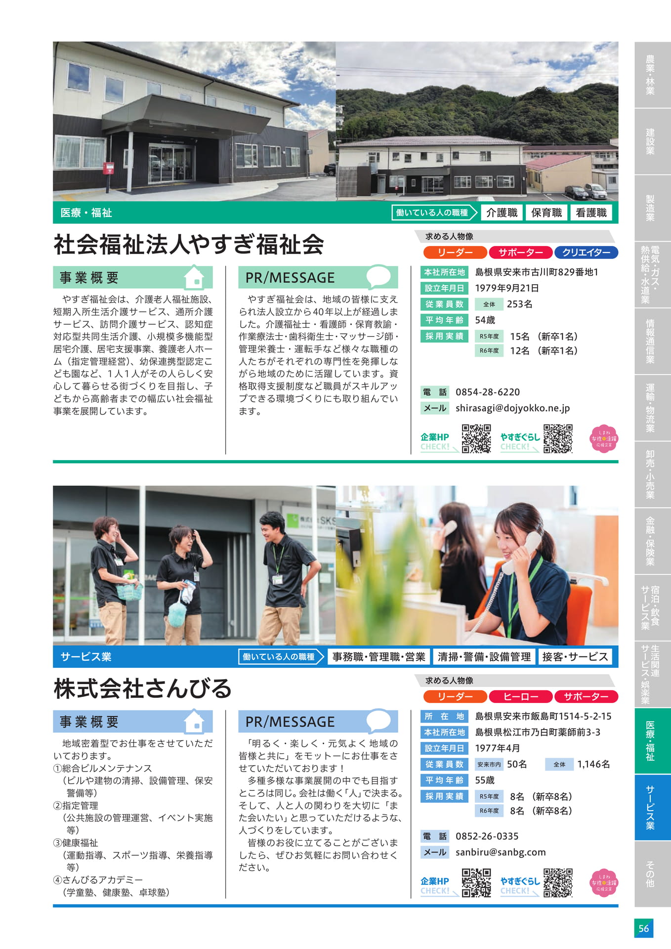 Page 67（67ページ目）