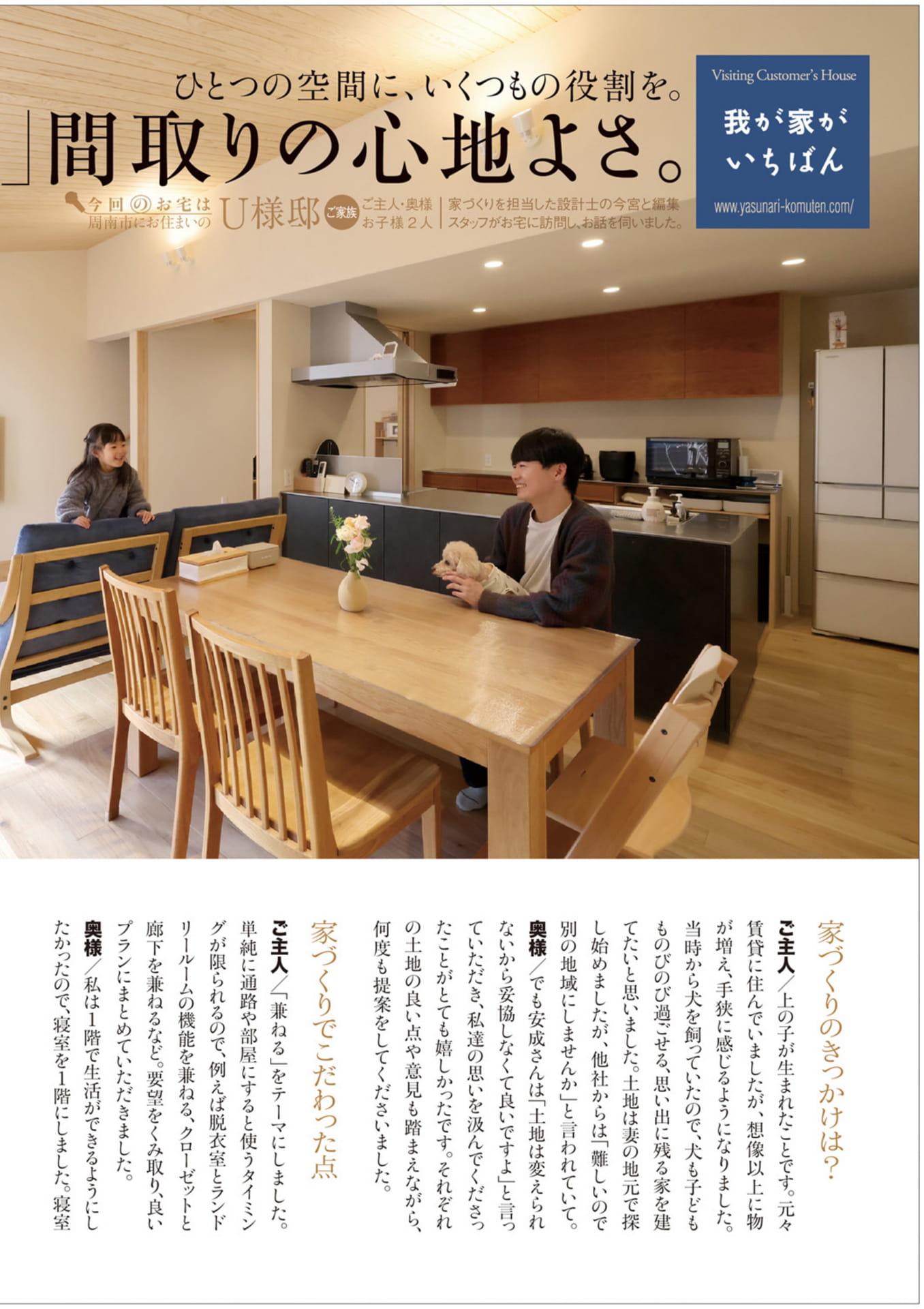 Page 04（2ページ目）