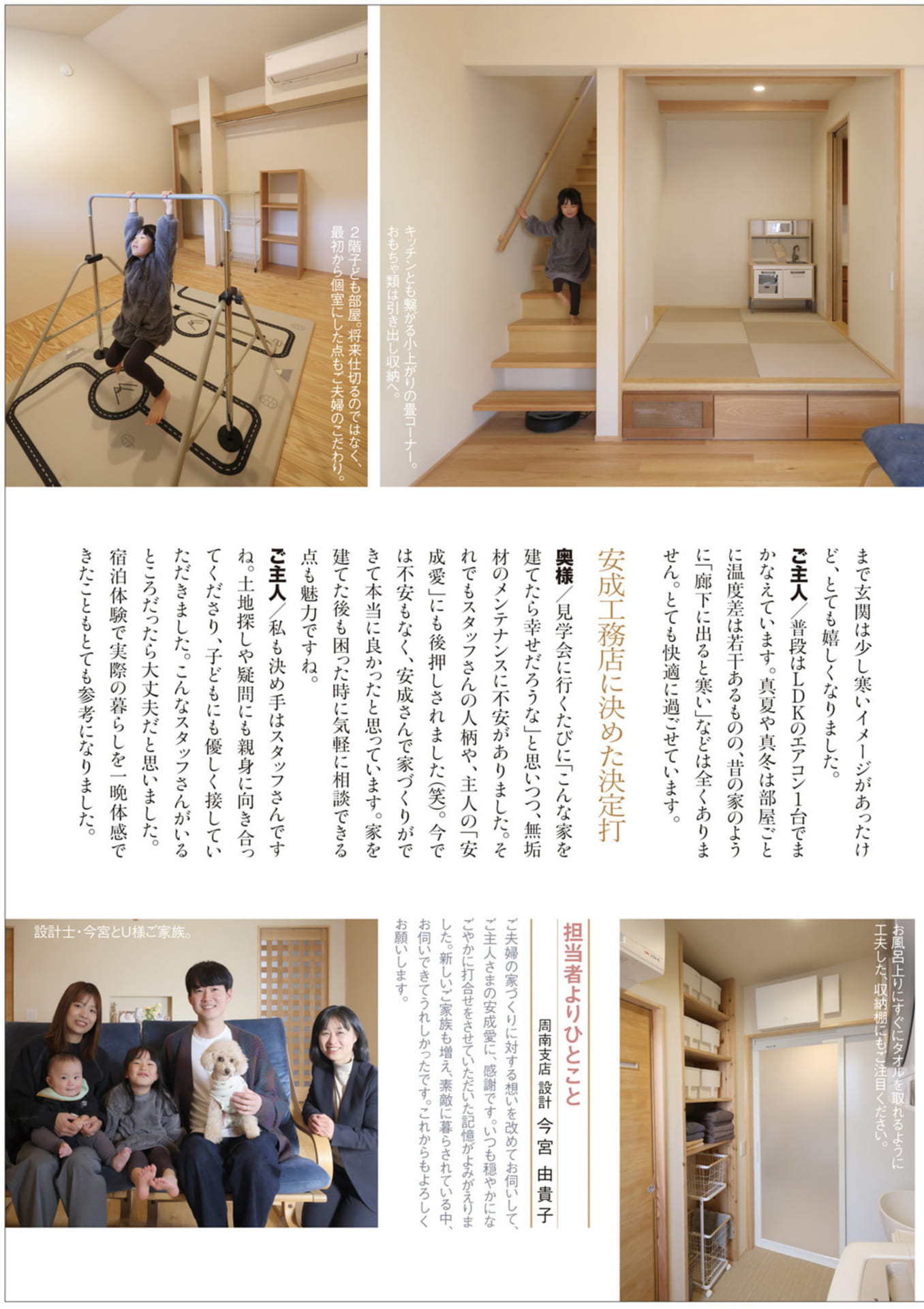 Page 03（5ページ目）