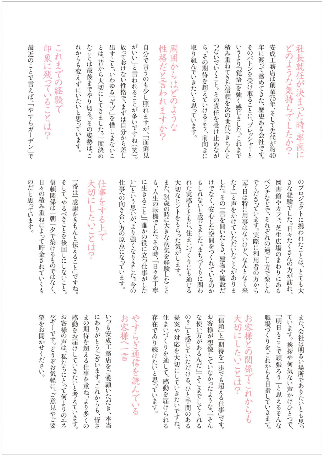 Page 07（7ページ目）