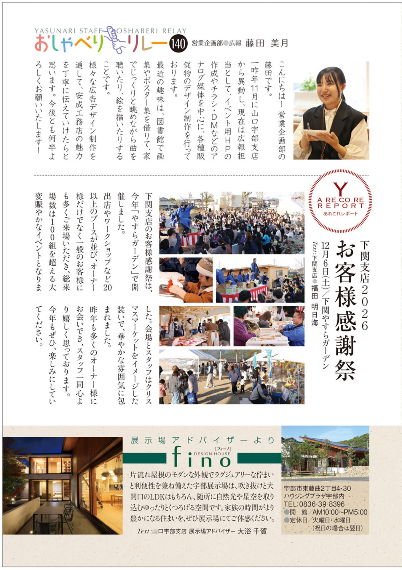 Page 11（11ページ目）