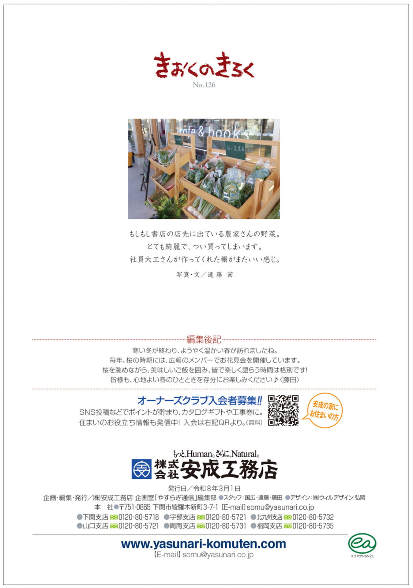 Page 12（12ページ目）